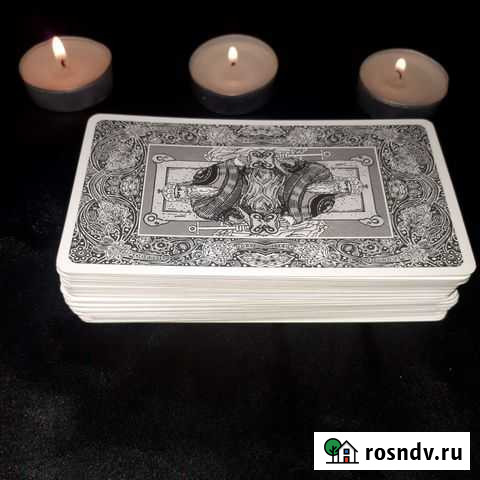 Гадание.Снятие порчи.Обучение Ульяновск - изображение 1