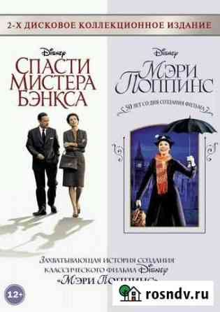 Новое на dvd 2х дисковое коллекционное издание Ростов-на-Дону