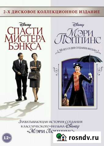 Новое на dvd 2х дисковое коллекционное издание Ростов-на-Дону - изображение 1