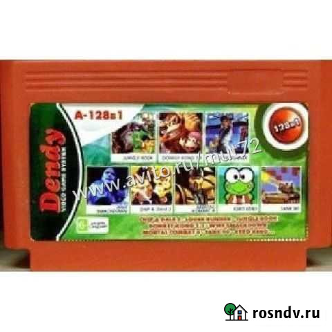 Картридж для Dendy 128 в 1 Чита - изображение 1