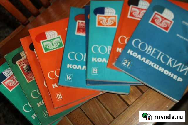 Журнал Советский коллекционер Кострома - изображение 1