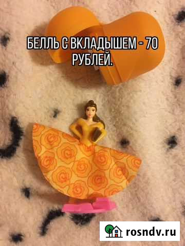 Киндер-сюрприз «Принцессы Disney» 2019/2020 Петрозаводск - изображение 1