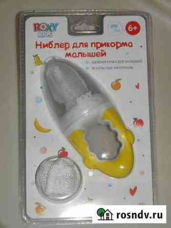 Ниблер новый Севастополь