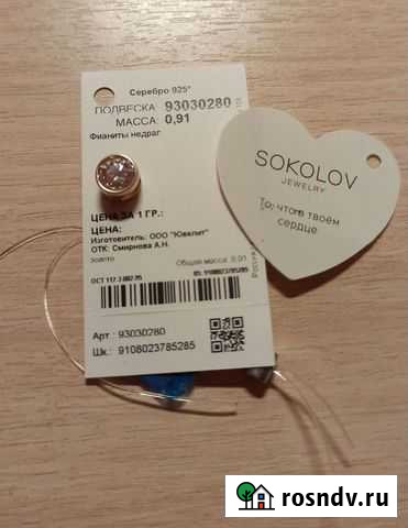 Подвеска Пущино - изображение 1