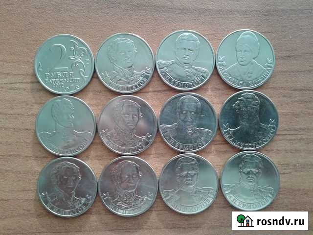 Монета. 2 рубля Стерлитамак - изображение 1