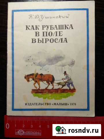 Книжка-малышка СССР Невинномысск - изображение 1