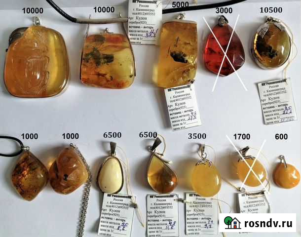 Янтарные кулоны,подвески Калининград - изображение 1