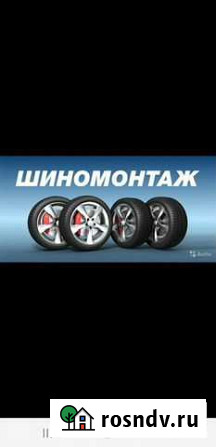 Шиномонтаж Красная Яруга - изображение 1