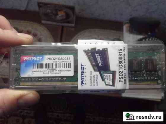 Продам оперативную память DDR2 1Gb - 3шт Бийск