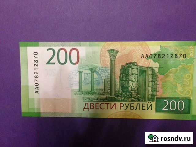 Купюры с номером радар Старый Оскол - изображение 1