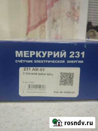 Счётчик электрической энергии Нижнекамск - изображение 1