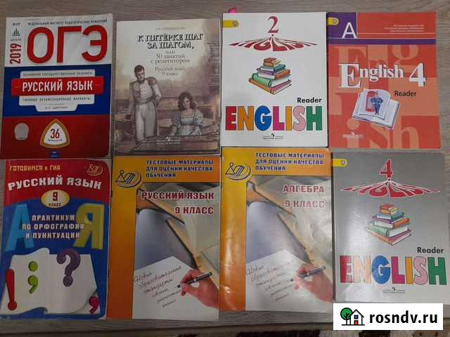 Учебники.Тесты.Книги Люберцы - изображение 1