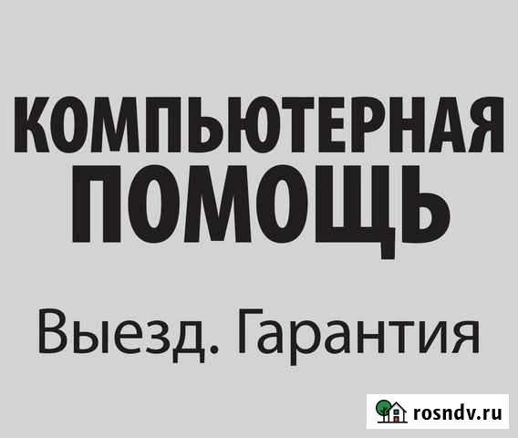 Ремонт компьютеров и ноутбуков Елабуга - изображение 1