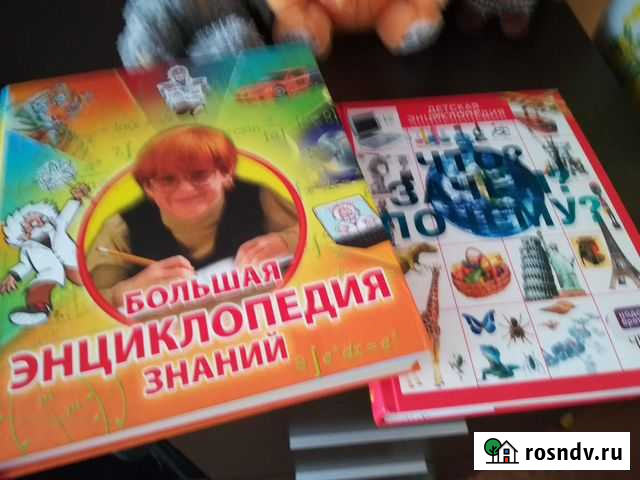 Энциклопедия Железногорск - изображение 1