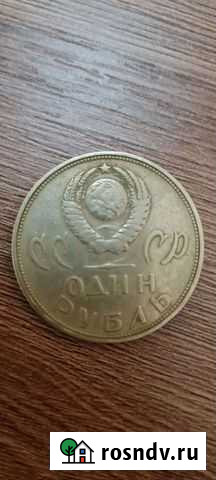 Монеты Йошкар-Ола - изображение 1