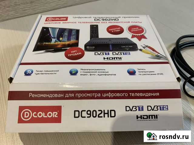 TV приставка Смоленск - изображение 1