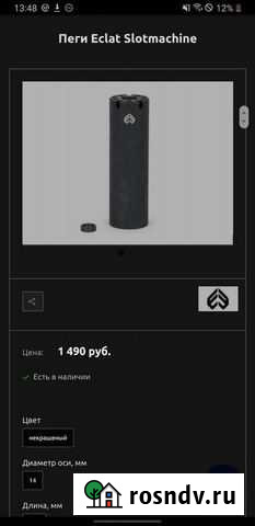 2 пеги eclat и stress для bmx Александров - изображение 1