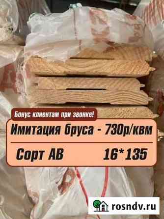 Вагонка, Имитация бруса Солнечногорск