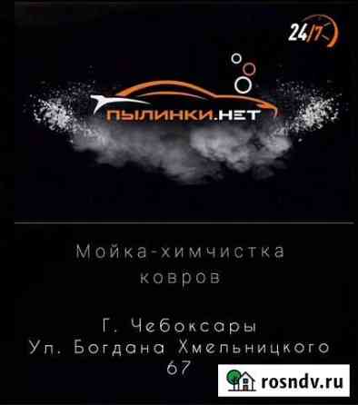 Химчистка салона автомобиля Чебоксары
