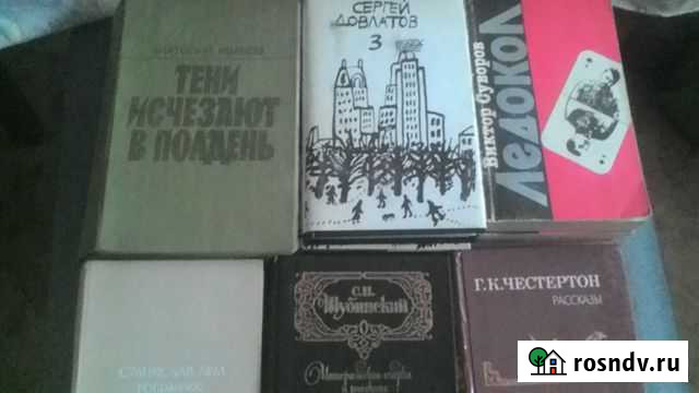 Книги СССР Коммунарка - изображение 1