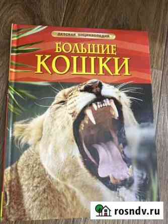 Детские книги Ртищево