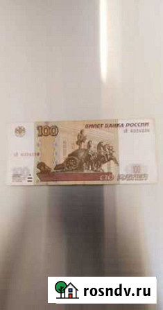 Радар 100, 500, 5000 Очер - изображение 1