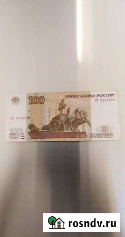 Радар 100, 500, 5000 Очер - изображение 1