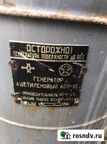 Генератор ацетиленовый Щёлково - изображение 1