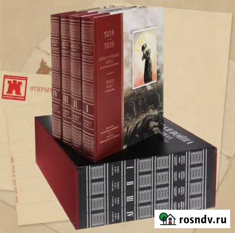 Первая Мировая война на почтовых открытках Киров - изображение 1