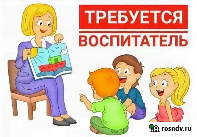 Воспитатель в частный детский сад Самара - изображение 1