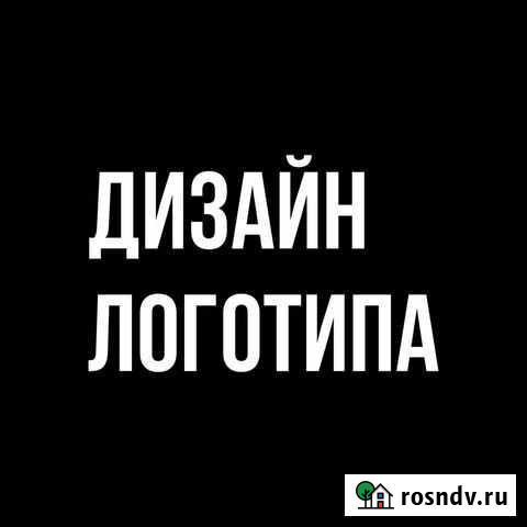 Графический дизайнер удаленно Киров - изображение 1