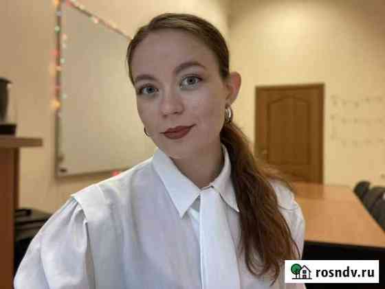 Репетитор егэ по Обществознанию Калининград