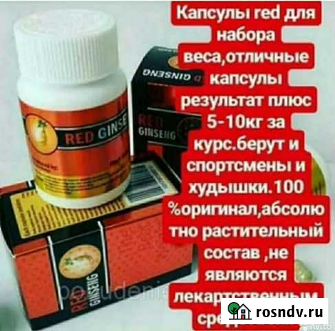 Для набора массы Нальчик - изображение 1