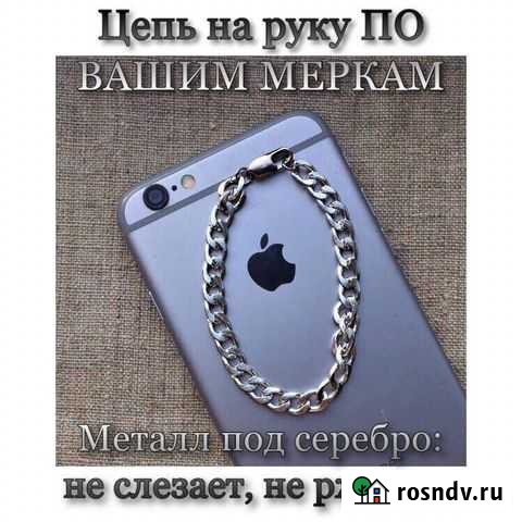 Цепь\цепочка Казань - изображение 1