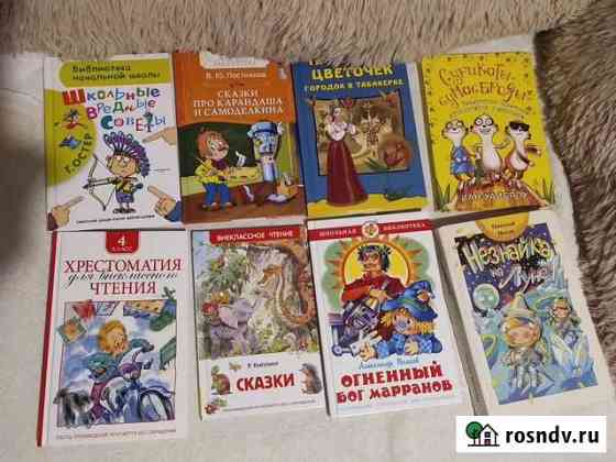 Книги в отличном состоянии и новые Люберцы
