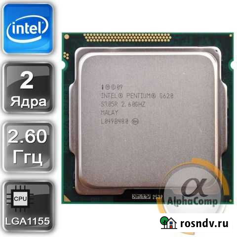 Процессор 1155 Intel G620 Астрахань - изображение 1