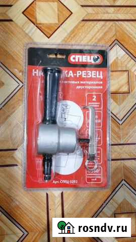 Насадка резец, ножницы по металлу Палласовка - изображение 1