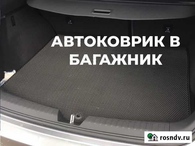 Ева eva эва коврик в багажник мини mini Краснодар - изображение 1