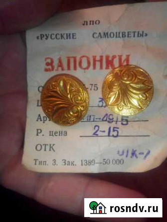 Запонки (новые) Кошехабль - изображение 1