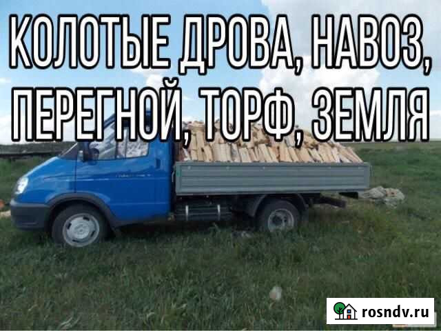 Торф Невьянск - изображение 1