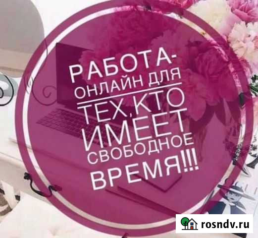 Специалист по продажам Дербент - изображение 1
