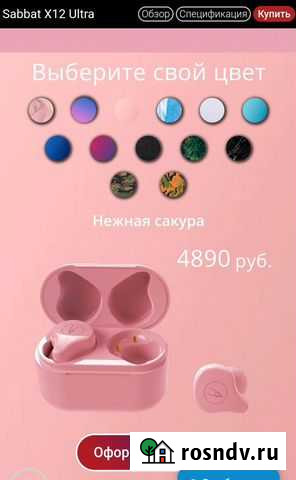 Беспроводные bluetooth наушники бу Обнинск - изображение 1