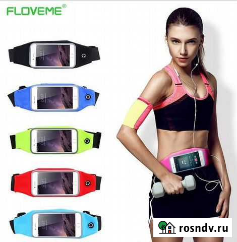 Фитнес ремень чехол для телефона и др Казань - изображение 1