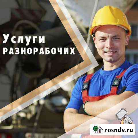 Услуги рабочих Тула