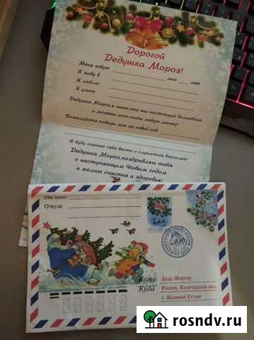 Письмо Деду Морозу Петрозаводск - изображение 1