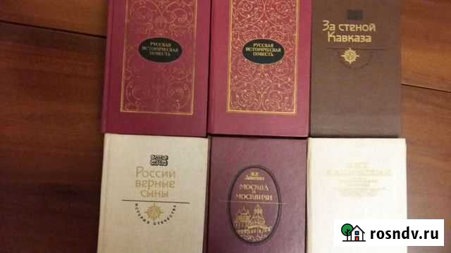 Исторические романы Бежецк - изображение 1