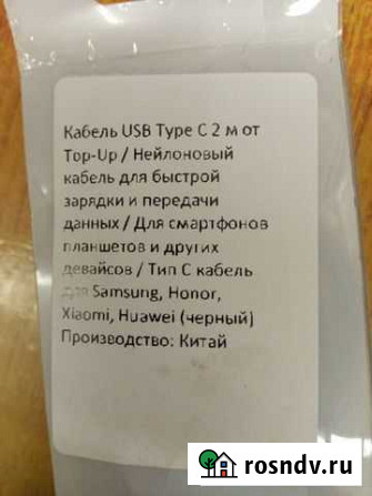 Кабель USB C 2 для samsung, honor, xiaomi, huawei Каменск-Уральский - изображение 1