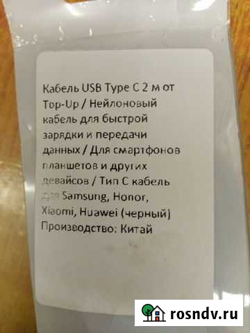 Кабель USB C 2 для samsung, honor, xiaomi, huawei Каменск-Уральский - изображение 1