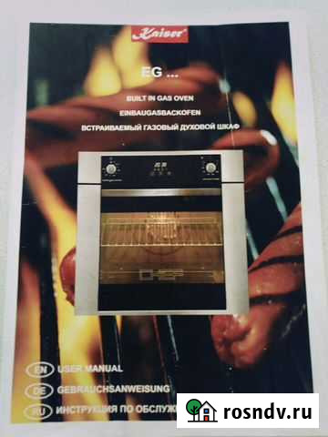 Встраиваемый газовый духовой шкаф Kaiser EG 6375 S Благовещенск - изображение 1