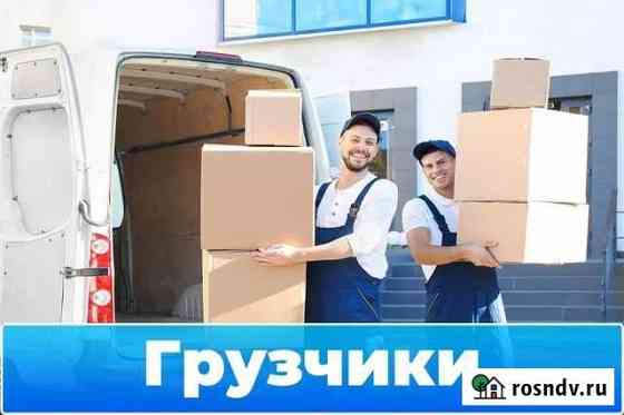 Грузчики в любое время Москва